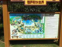 -鼎龙湾德萨斯水世界