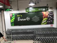 -永辉超市(新世界店)
