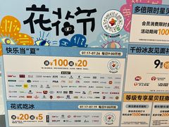 -天津梅江印象城