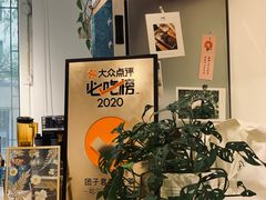-团子君寿司·茶