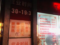 -上海虹口糕团(福州路店)