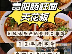 -蒋家肠旺面馆老店(合群路店)