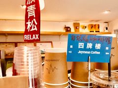 -Joymean coffee.见面咖啡