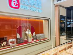 -恒一珠宝·回收黄金钻石奢侈品(灵岩南路店)
