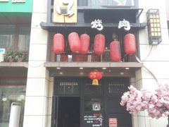-炙忧烤肉屋(中国铁建广场店)