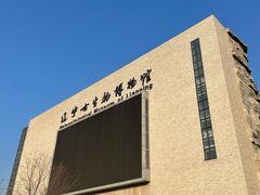 -辽宁古生物博物馆