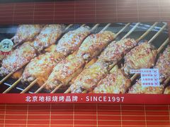 -管氏翅吧(国展店)