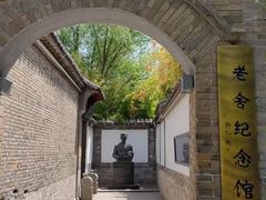 -老舍旧居