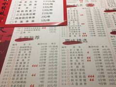 菜单-小龙坎老火锅(淮南店)