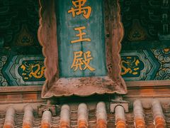 -禹城市禹王亭博物馆