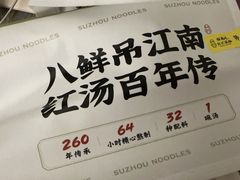 -松鹤面馆·古法焖肉面(观前店)
