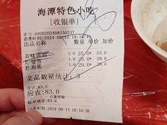 -海坛特色小吃·只做平潭特色菜(平潭店)