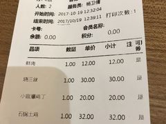 账单-陈傻子餐厅(世纪都会店)