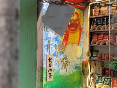 -大王油茶(磁器口店)