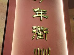 -衢州市博物馆