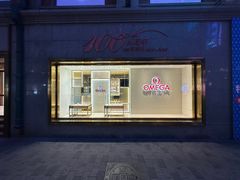 -亨得利(滨江道店)
