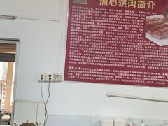 -洲心明记烧肉大粥(总店)