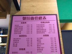 -御池园(顾村公园店)