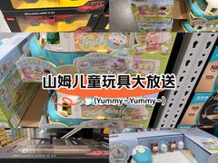 -山姆会员商店(西溪店)