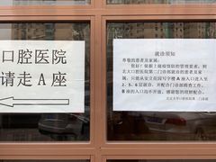 -北京大学口腔医院(第二门诊部)