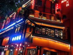 -佬土鹅肠火锅(解放路店)