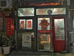 门面-沈记菜馆(酒仙桥路店)
