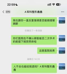 -重庆军科整形美容医院