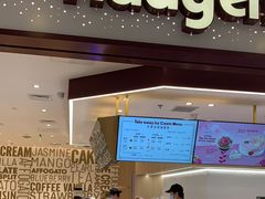 -哈根达斯(皇城恒隆广场店)