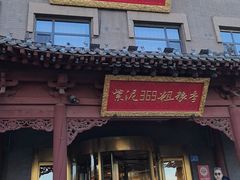 -紫泥369粗粮季(鼓楼店)