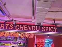 -钢管厂五区小郡肝串串香(奥克斯广场锦城万达店)