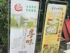 -阿多私房菜(顺德店)