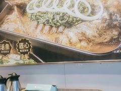 -鱼酷活鱼烤鱼(沈阳大悦城店)