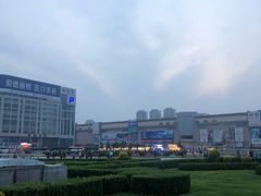 -大连双兴商品城