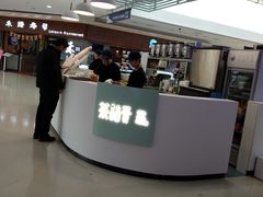 -茶话弄(李家村万达店)