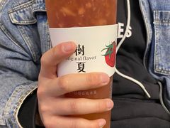 -树夏(金楠天街店)