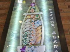 -御山阁寿司·料理(华盈广场店)