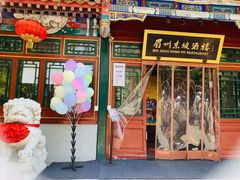 门面-眉州东坡(团结湖店)