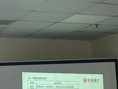 -仁和会计培训(观音桥校区)