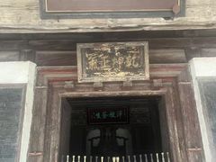 -窦大夫祠