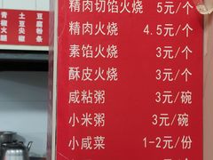 -张吉祥花椒肉火烧(老潍县美食城店)