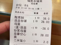 -福贵杀猪菜(吉星商住店)