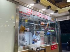 -丽的面家(多宝路店)