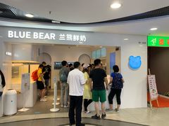 -兰熊鲜奶(西直门凯德mall店)
