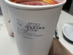 -沪上阿姨·精选茶饮(十一经路店)