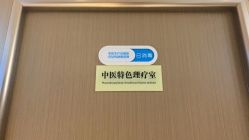 -阖美.纤思韵产后养护中心(长沙店)