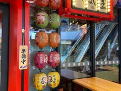 -有喜屋·日料·居酒屋(旭辉广场店)