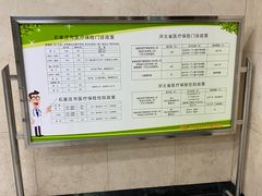 -河北医科大学第四医院(本部)