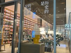 -茑屋书店(天目里店)