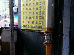 -越洋肖氏老米线(杨家坪店)