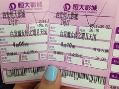 iphone_upload_pic-嘉凯影城(西安恒大城店)